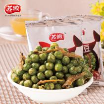 苏微休闲食品  小鱼青豆14包500g左右